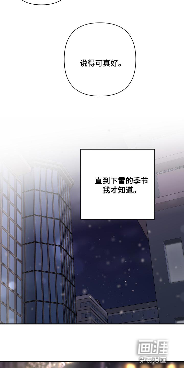 第82章：【第二季】只要有你就够了（完结）