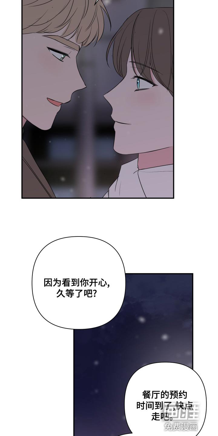 第82章：【第二季】只要有你就够了（完结）