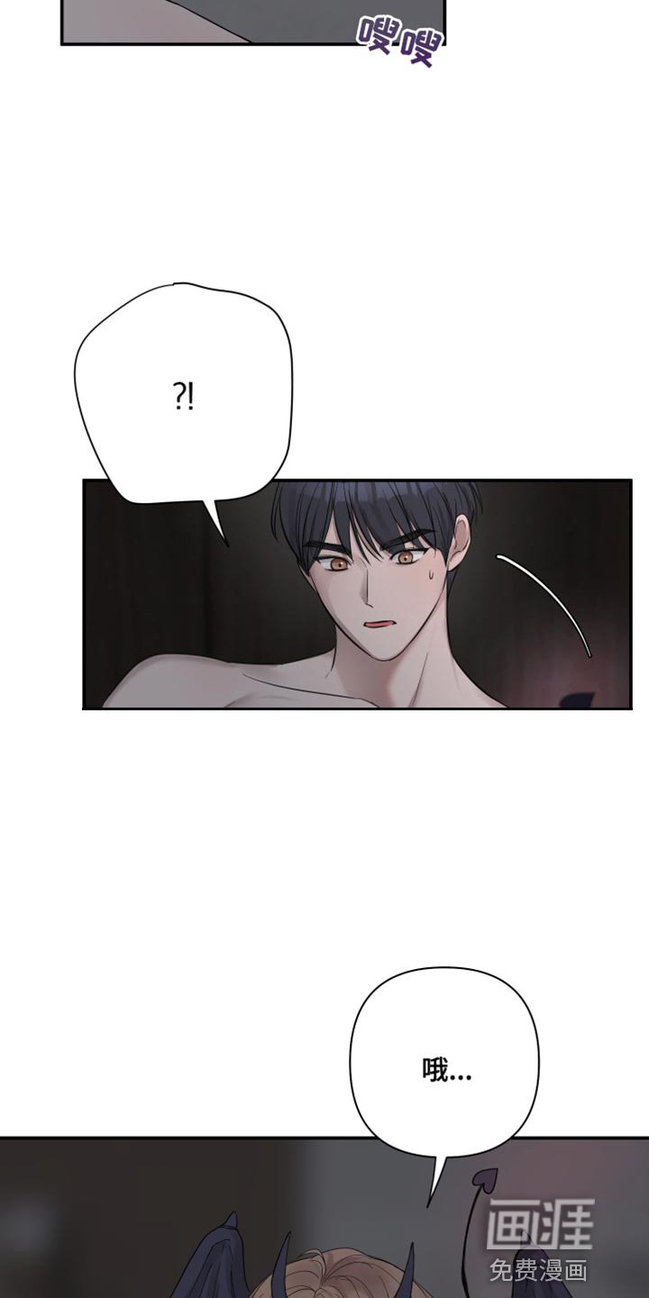第83章：【番外】恶魔