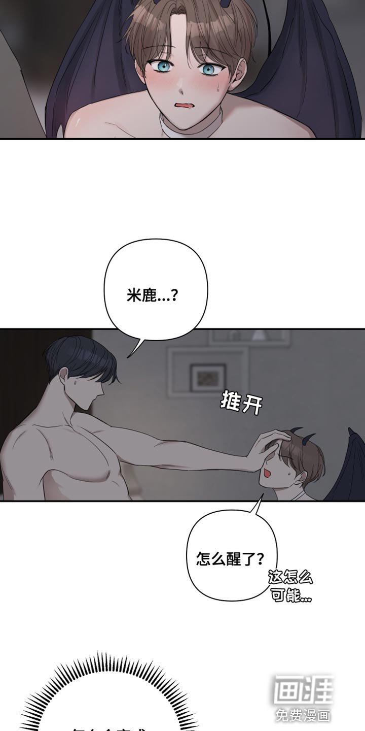 第83章：【番外】恶魔