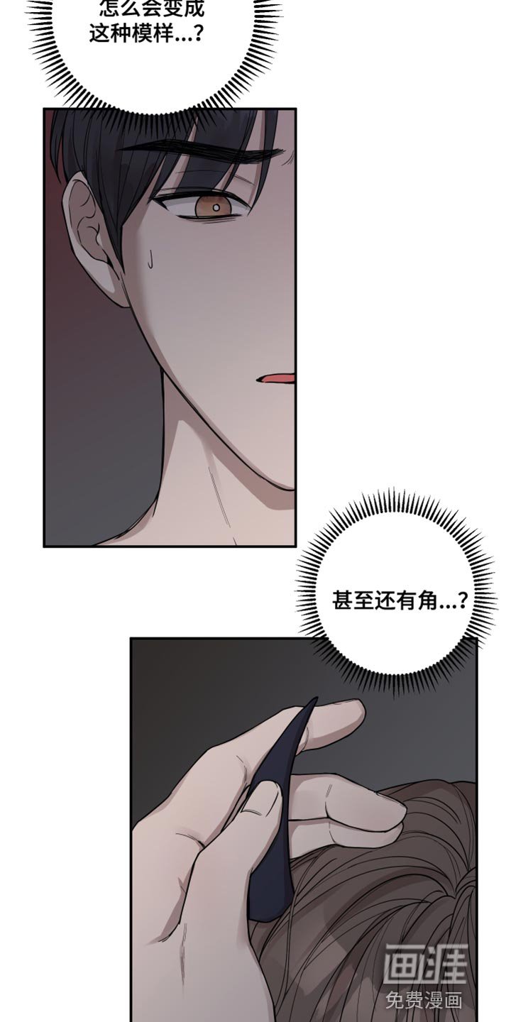 第83章：【番外】恶魔