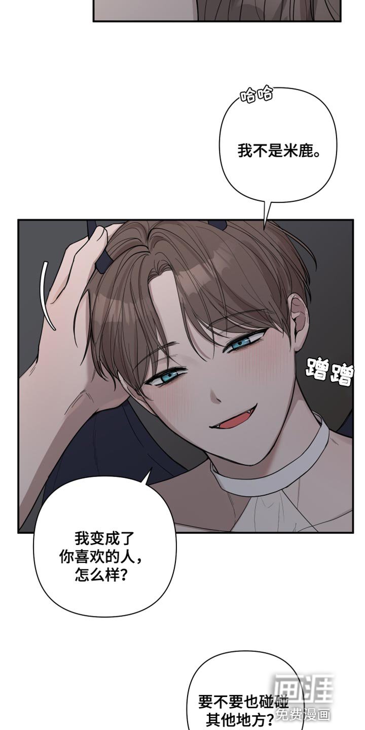 第83章：【番外】恶魔