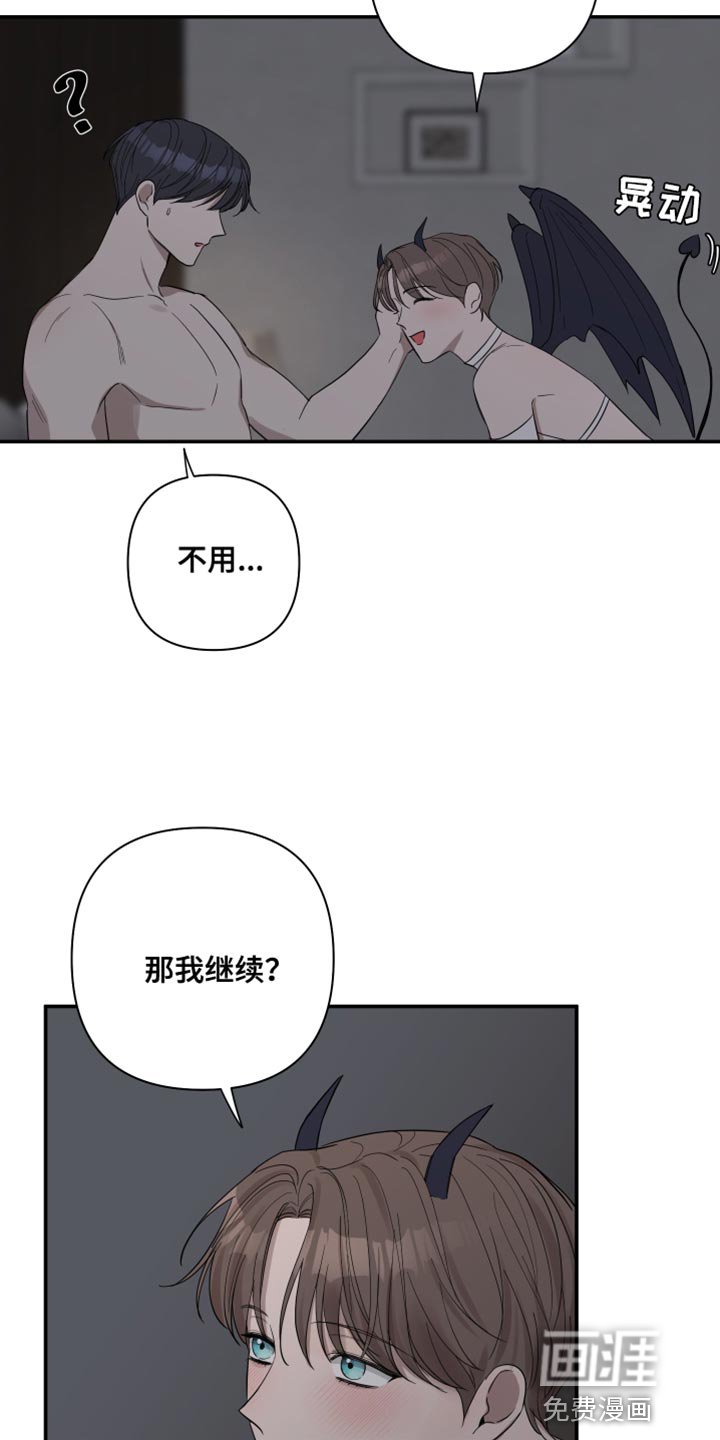 第83章：【番外】恶魔