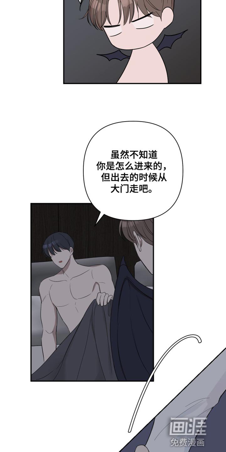 第83章：【番外】恶魔