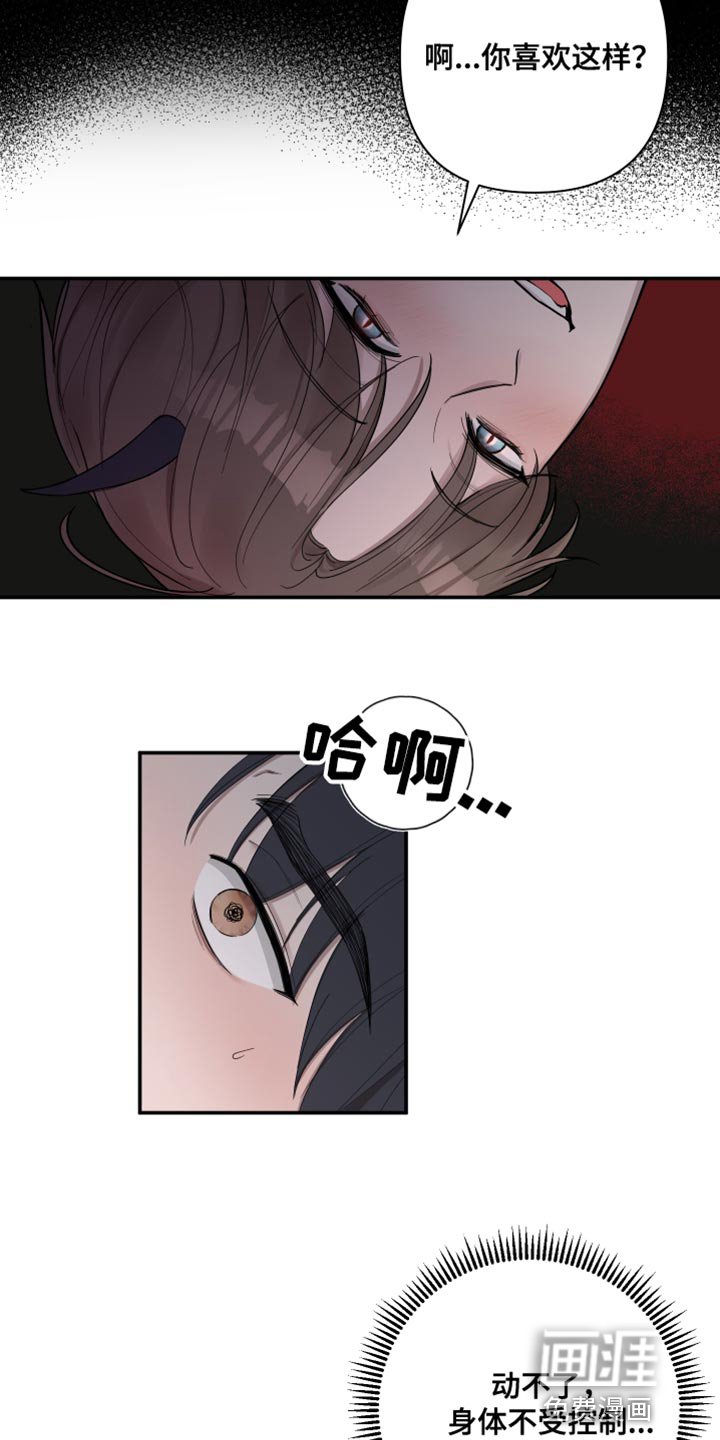 第83章：【番外】恶魔