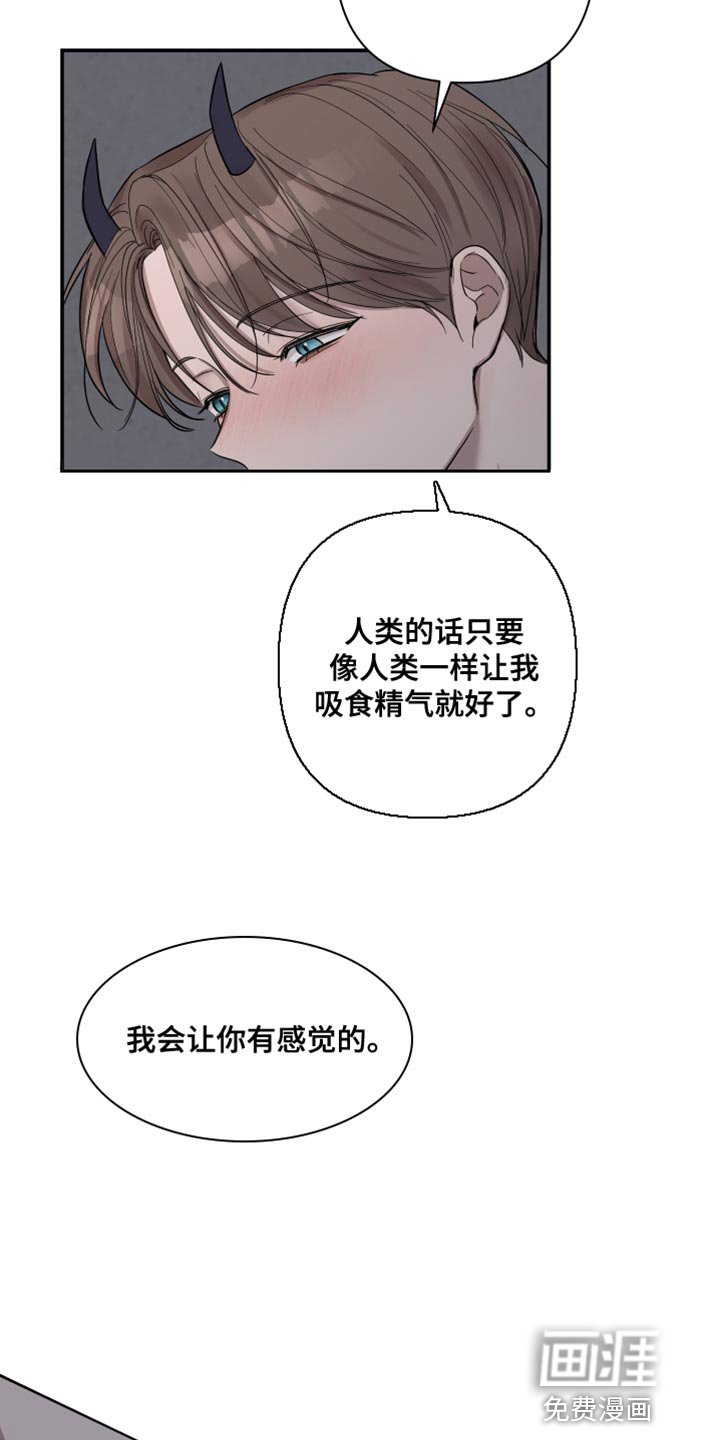 第83章：【番外】恶魔