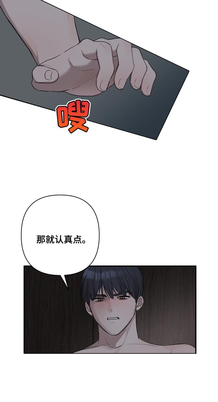 第83章：【番外】恶魔