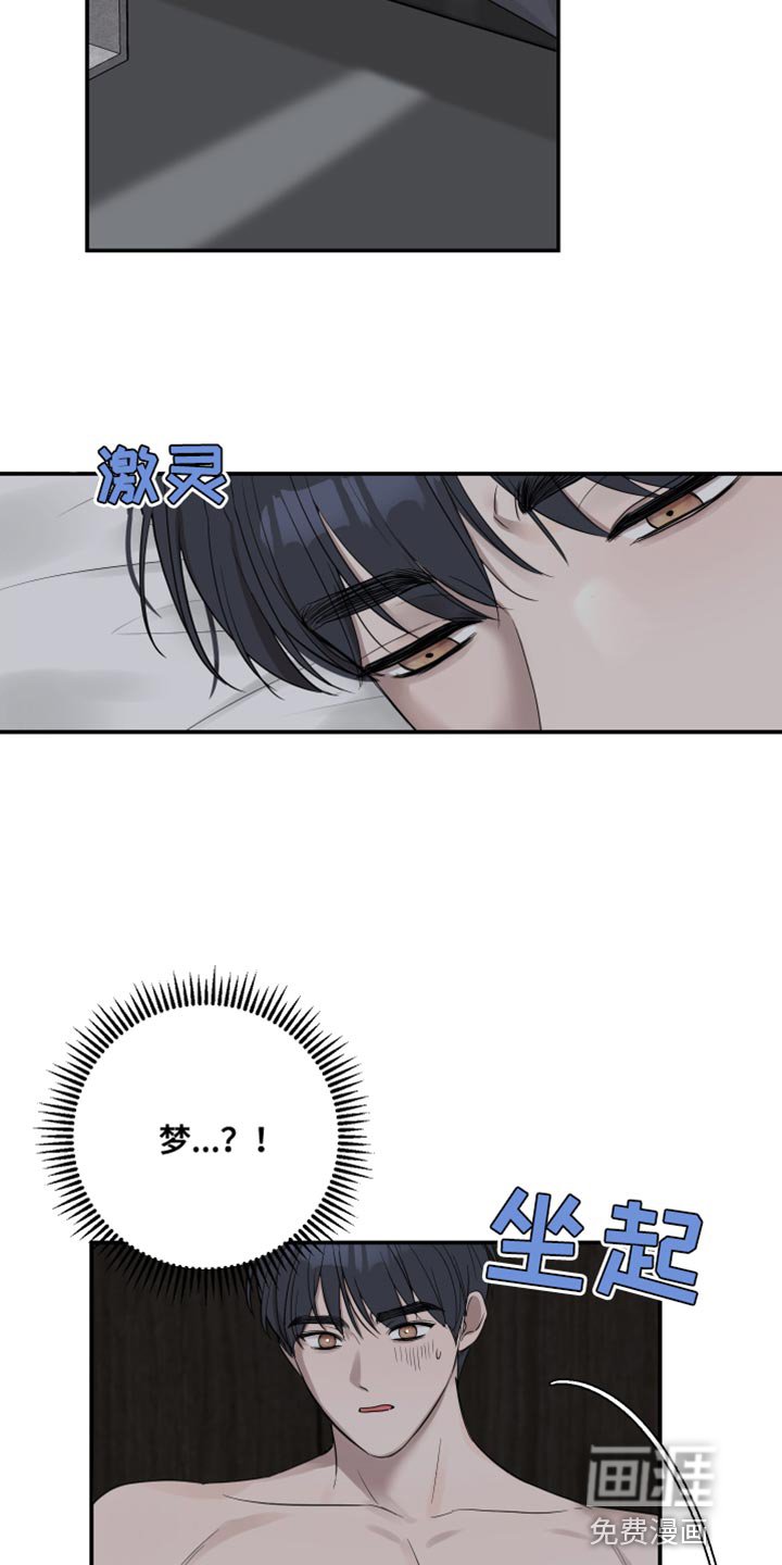 第83章：【番外】恶魔