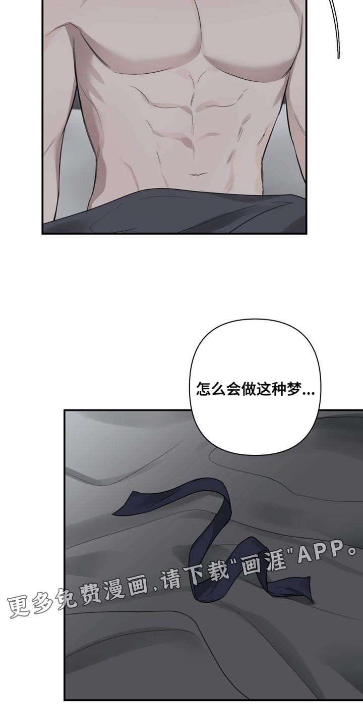 第83章：【番外】恶魔
