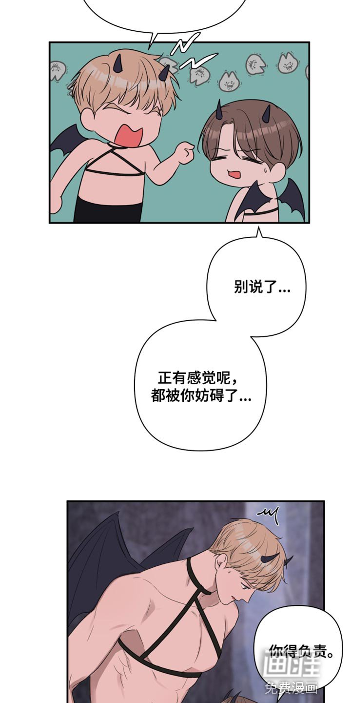 第84章：【番外】你得负责