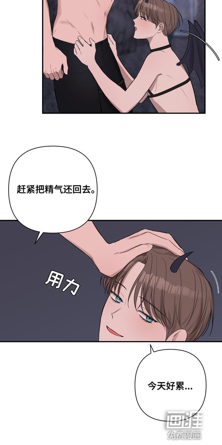 第84章：【番外】你得负责