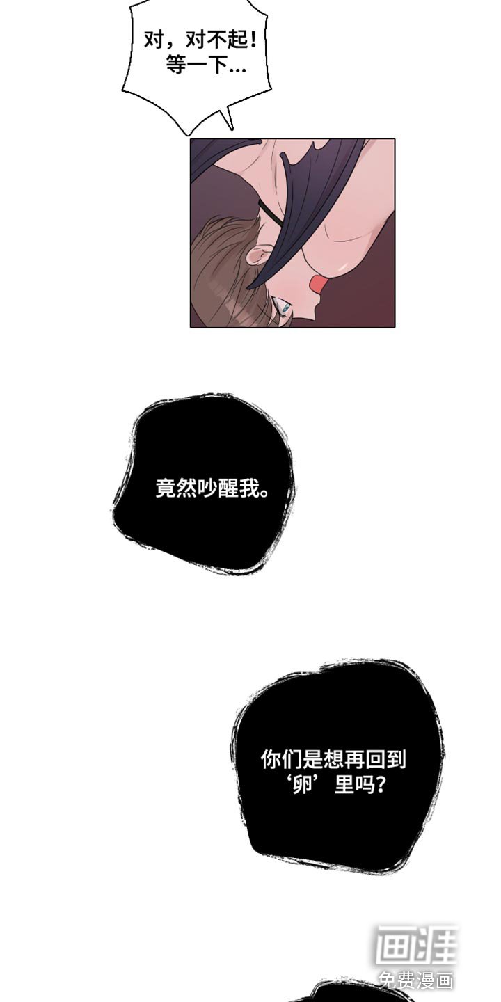 第84章：【番外】你得负责