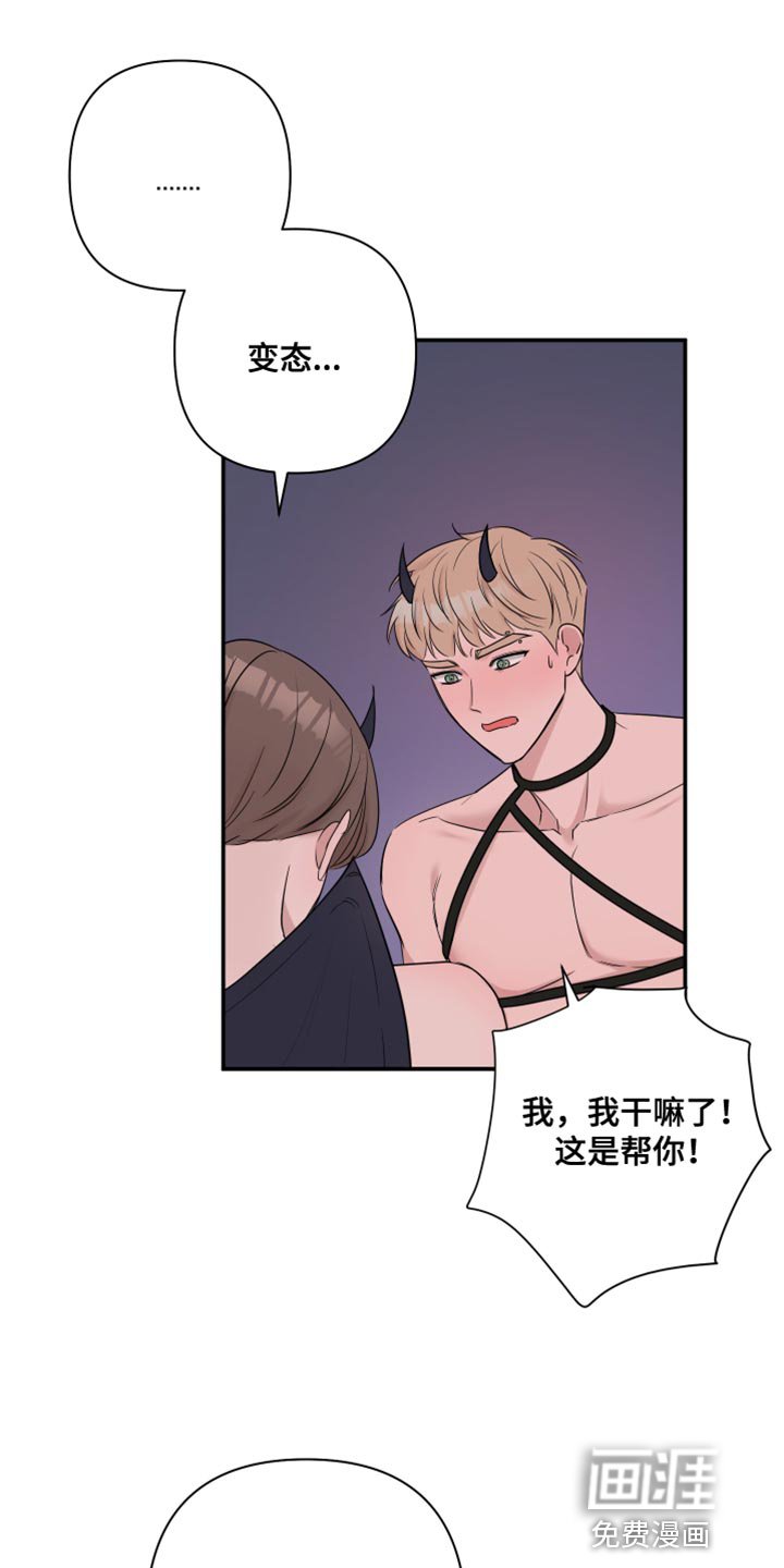 第84章：【番外】你得负责