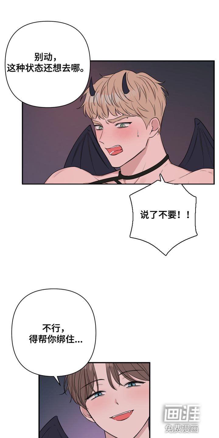 第84章：【番外】你得负责