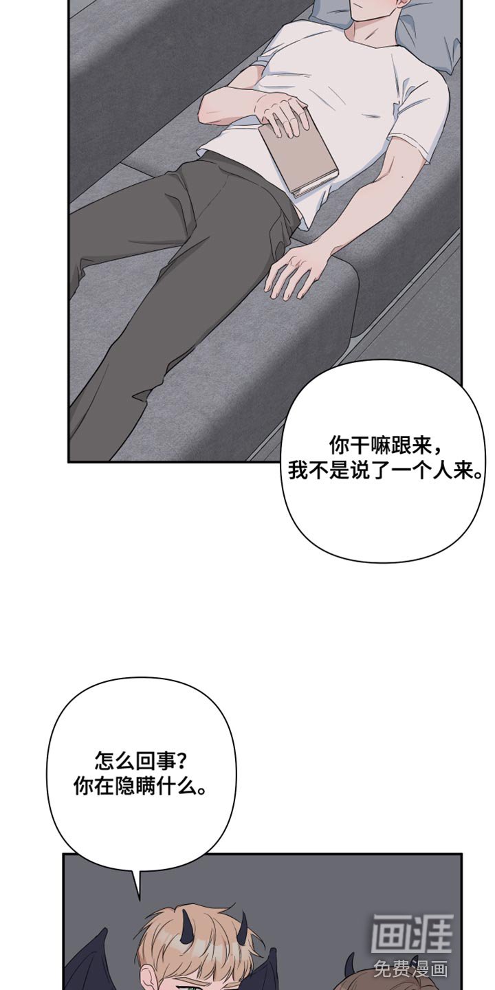 第85章：【番外】我只和你