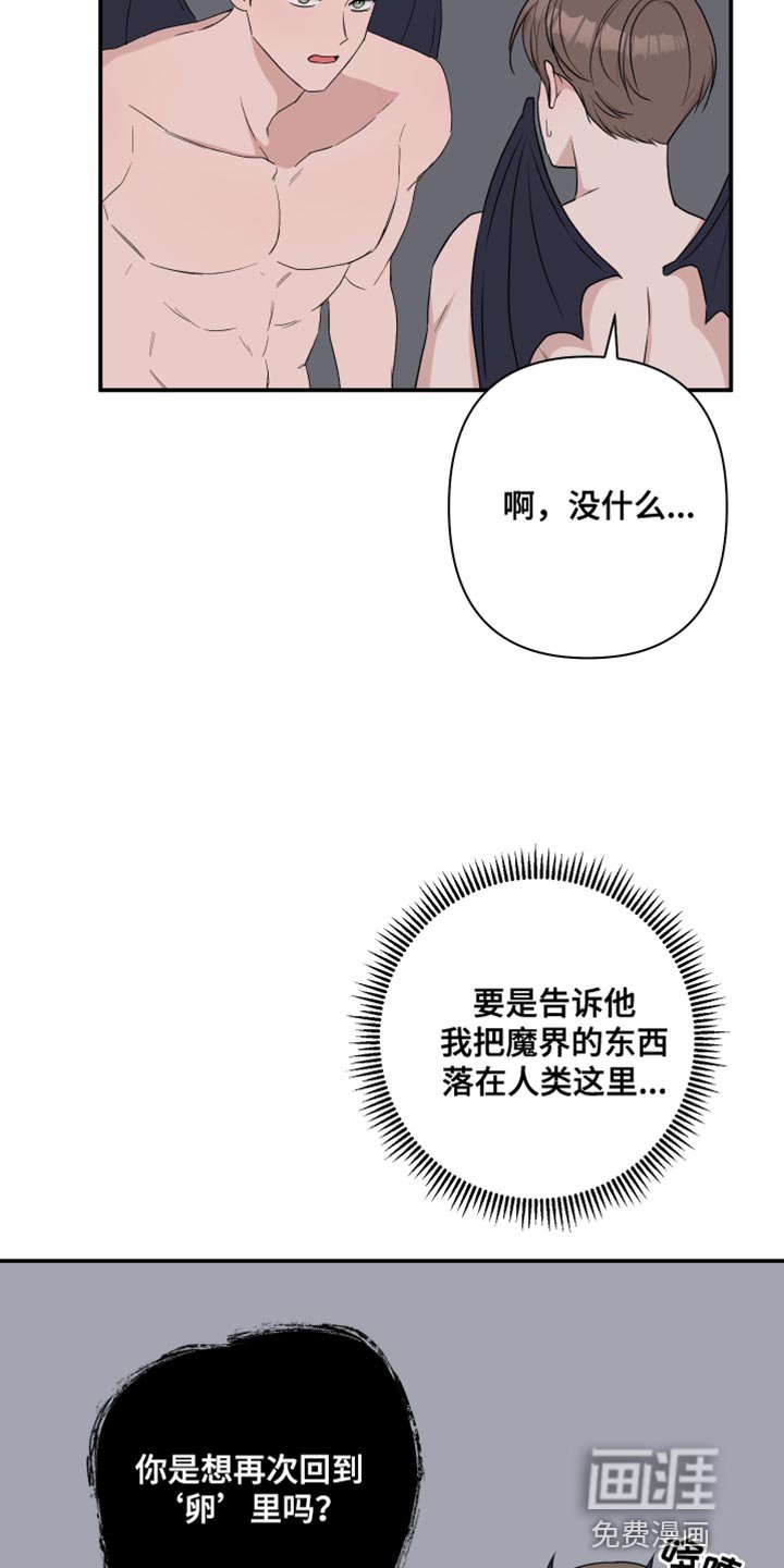 第85章：【番外】我只和你