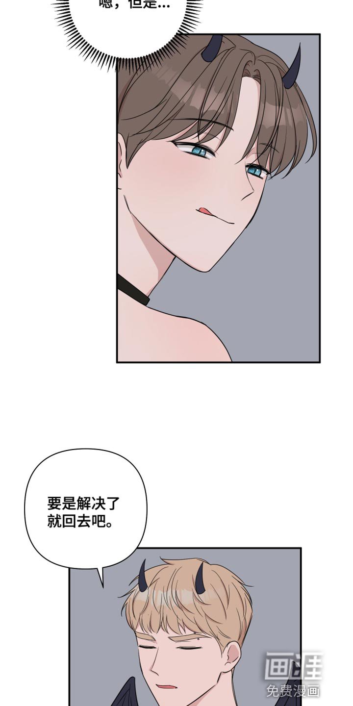 第85章：【番外】我只和你