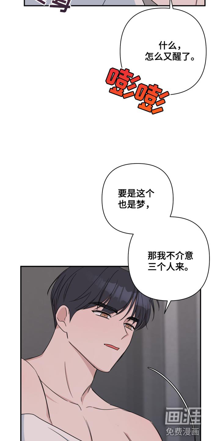 第85章：【番外】我只和你