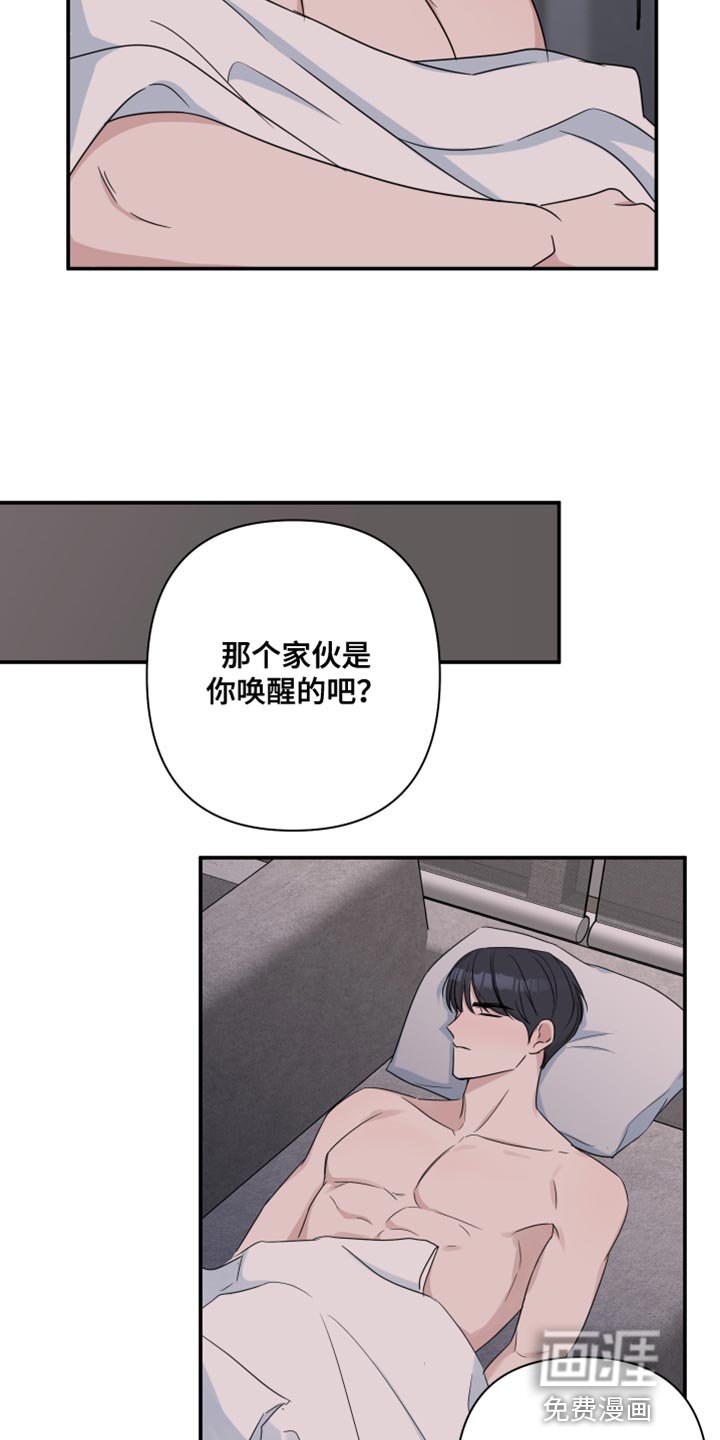 第85章：【番外】我只和你