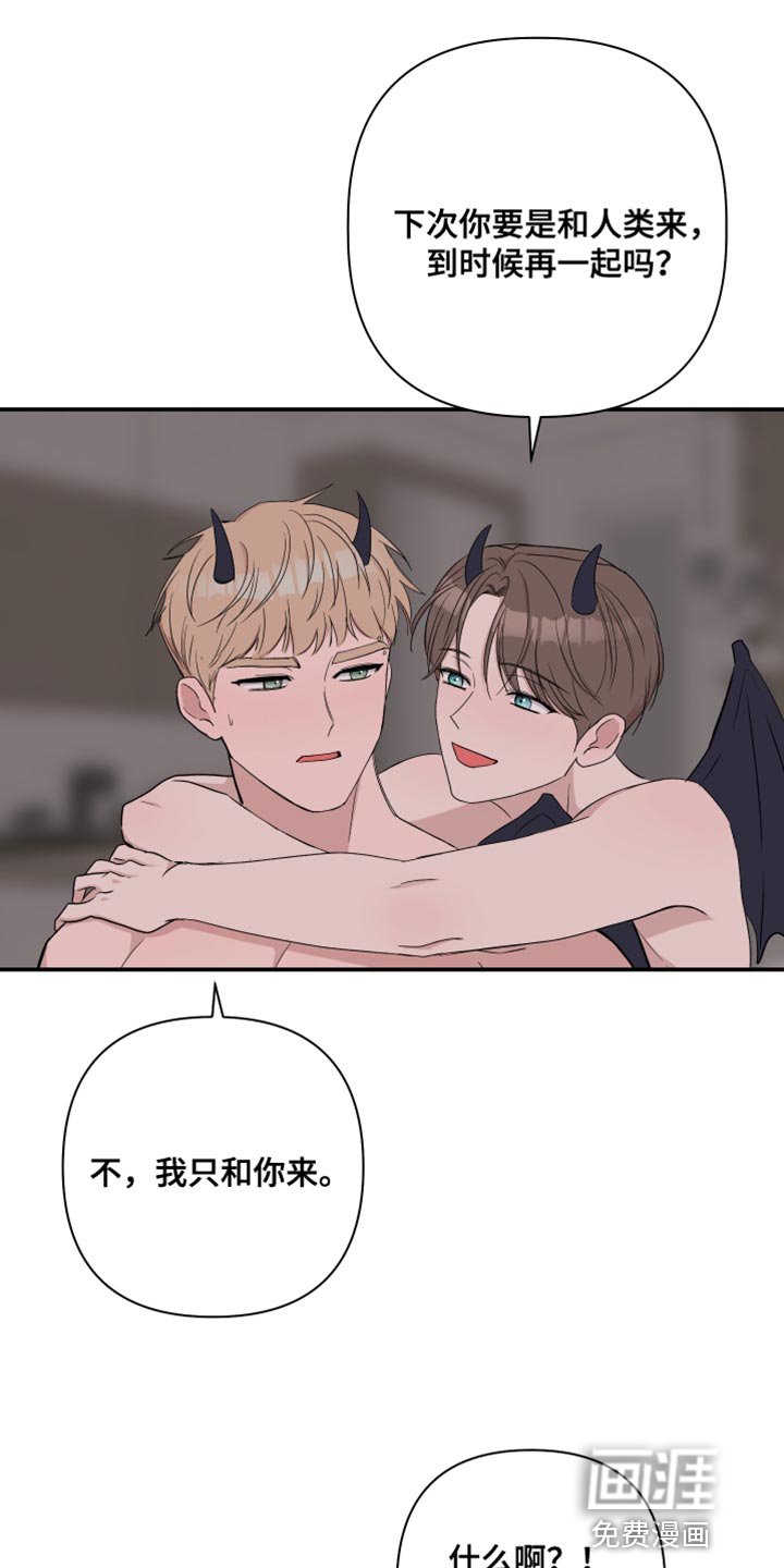第85章：【番外】我只和你