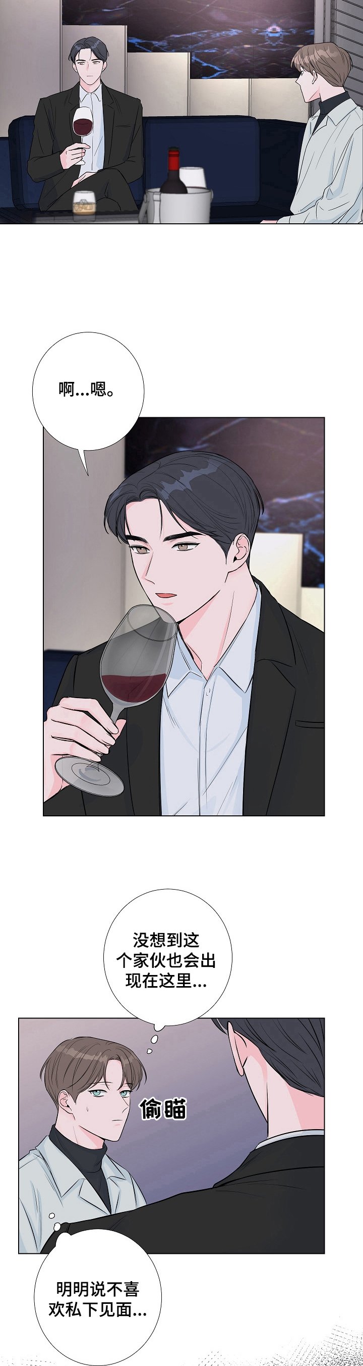 第9章：醉酒