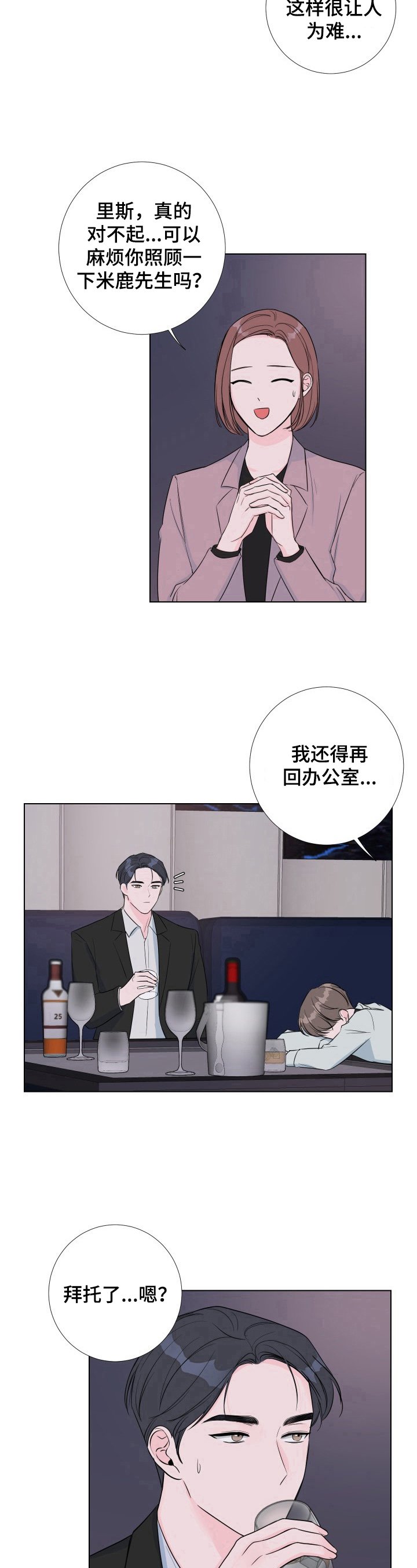 第9章：醉酒