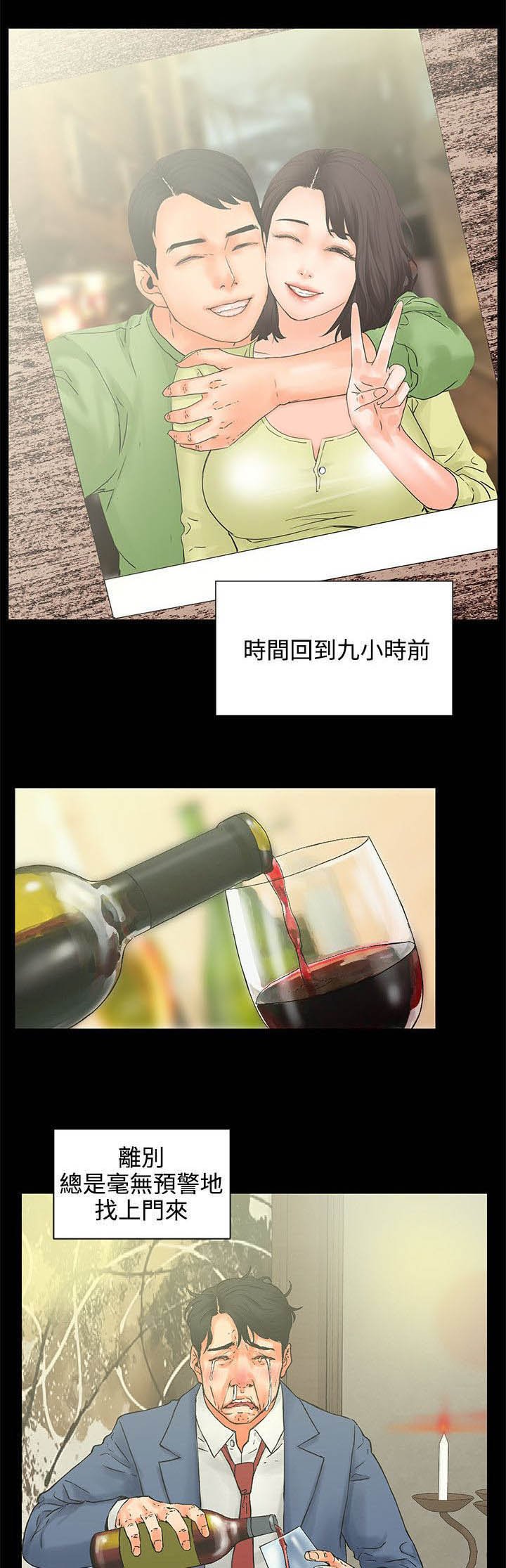 第1章：求婚失败