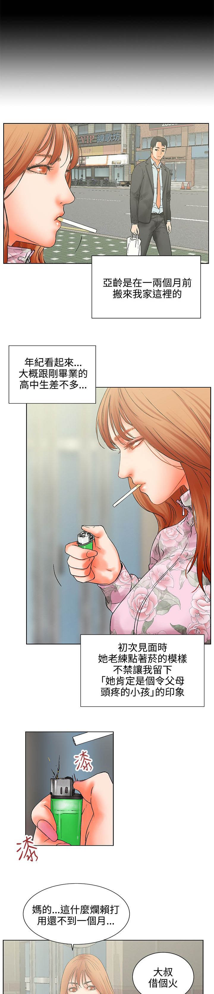 第1章：求婚失败