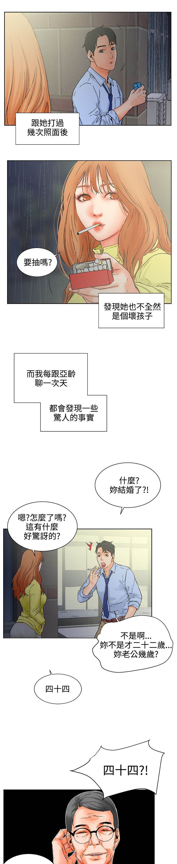 第1章：求婚失败