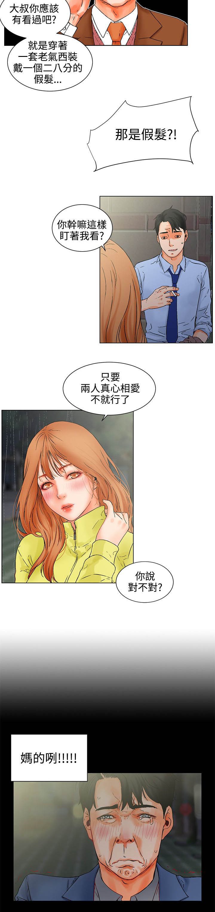 第1章：求婚失败