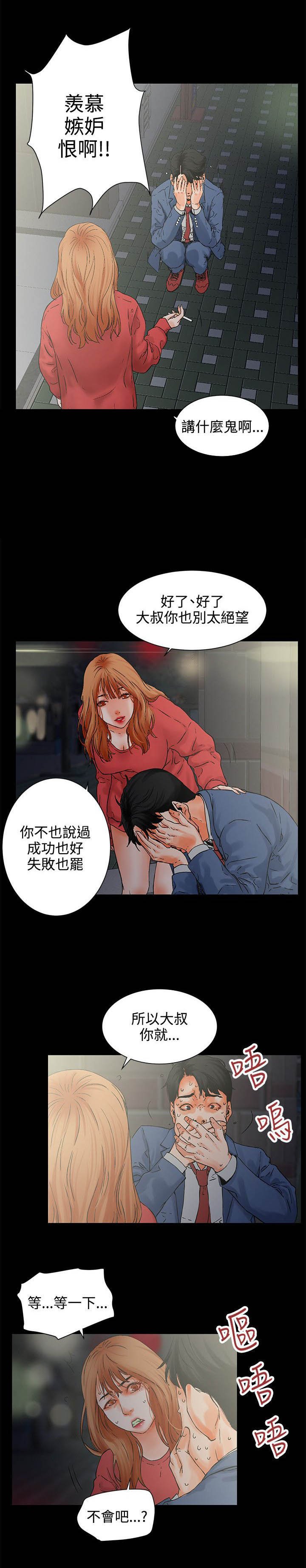 第1章：求婚失败