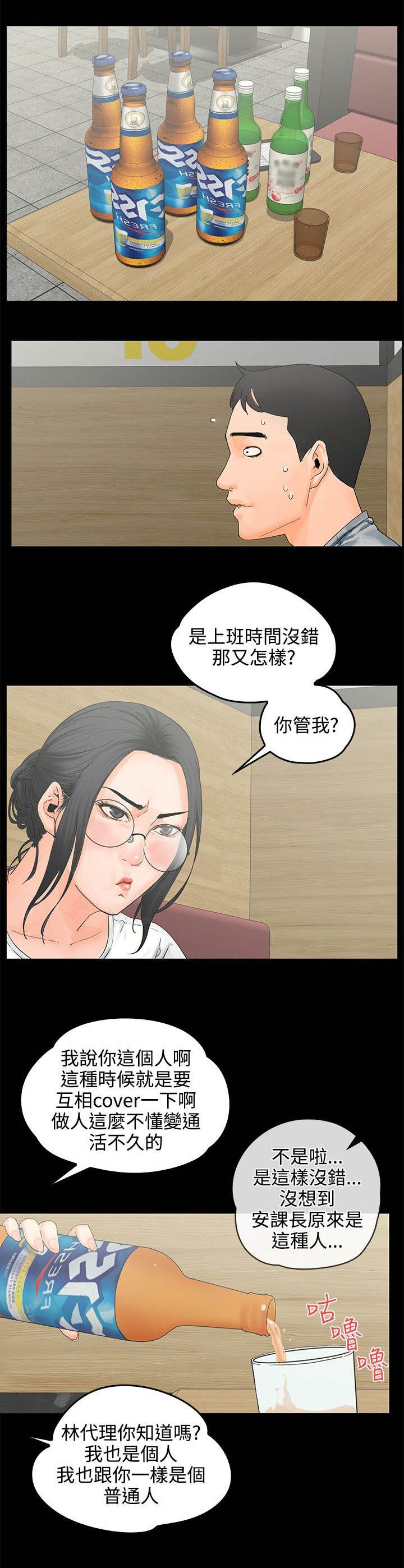 第10章：喝醉