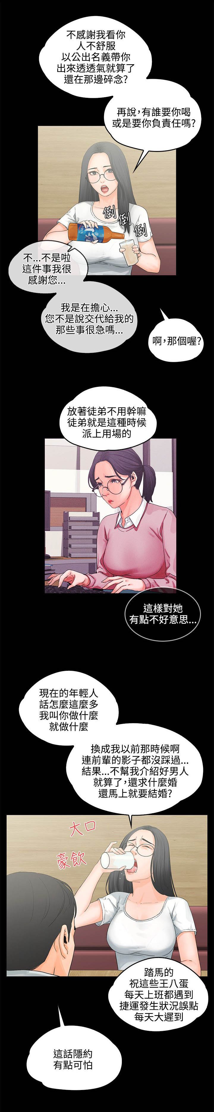 第10章：喝醉