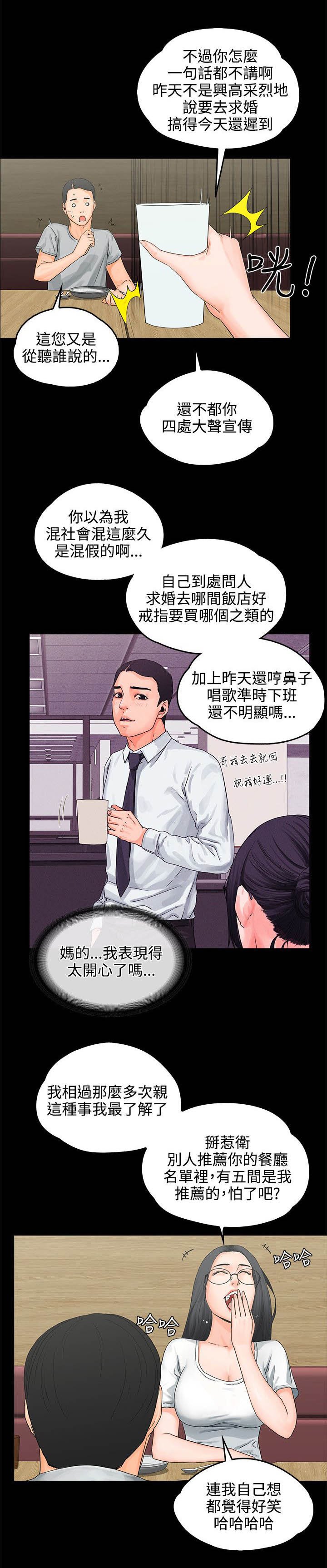 第10章：喝醉