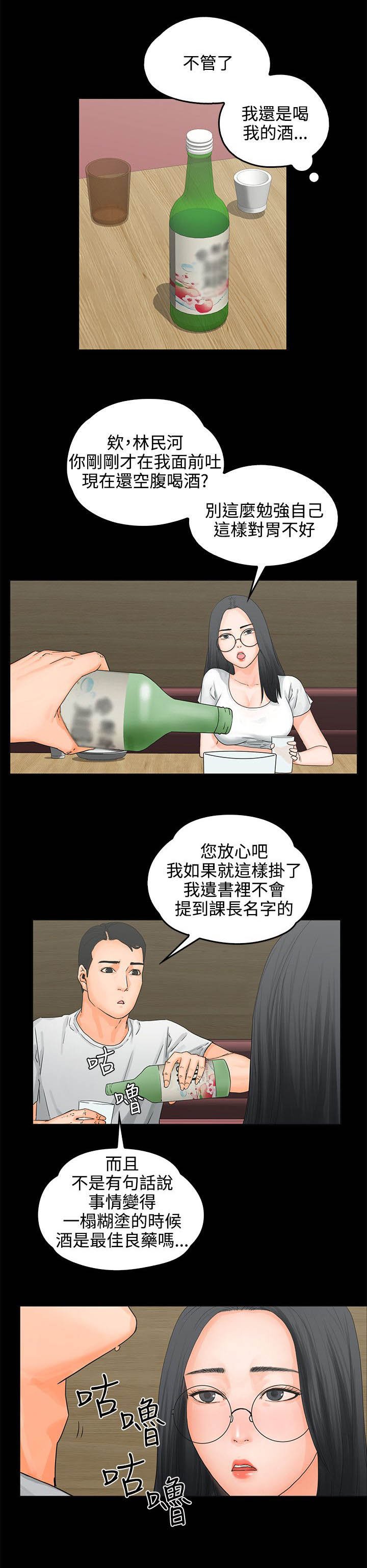 第10章：喝醉