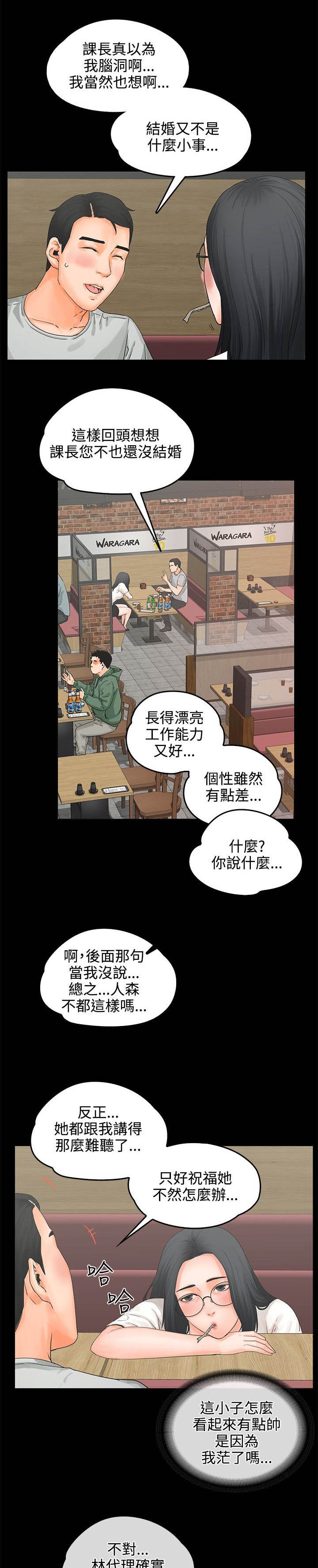 第10章：喝醉