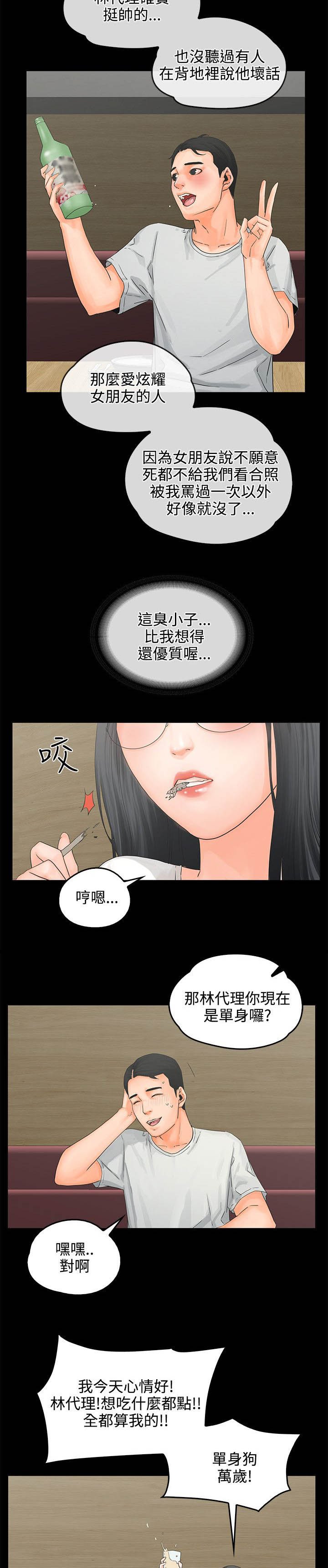 第10章：喝醉