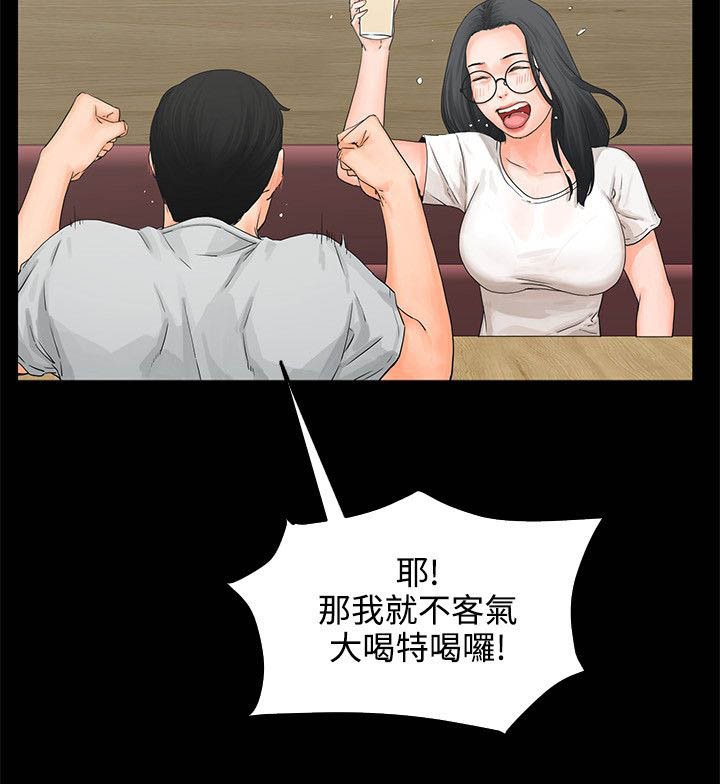 第10章：喝醉