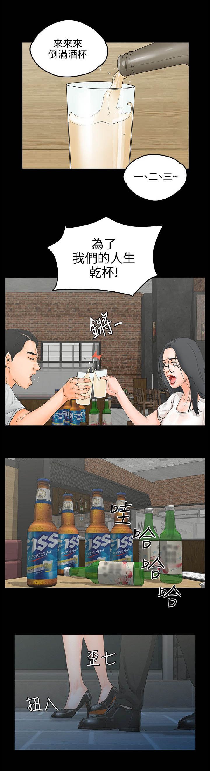 第10章：喝醉