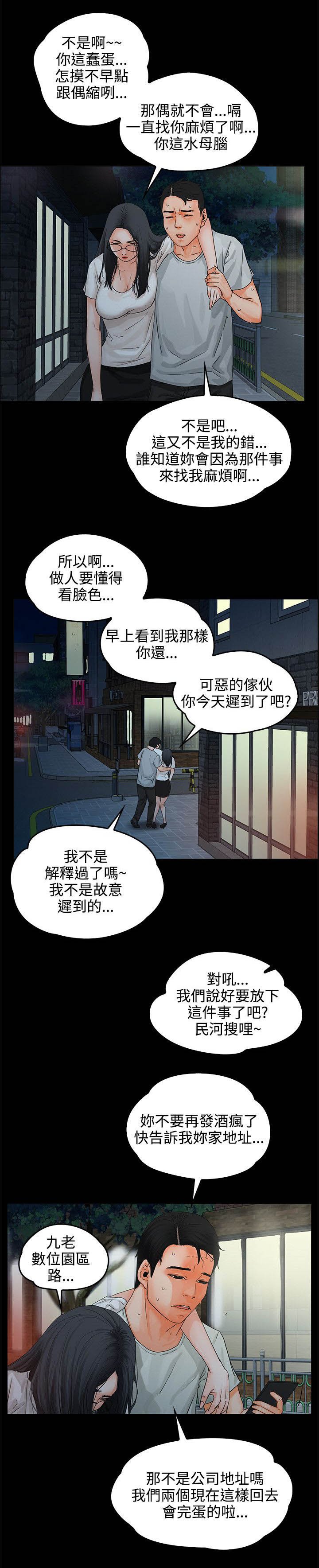 第10章：喝醉