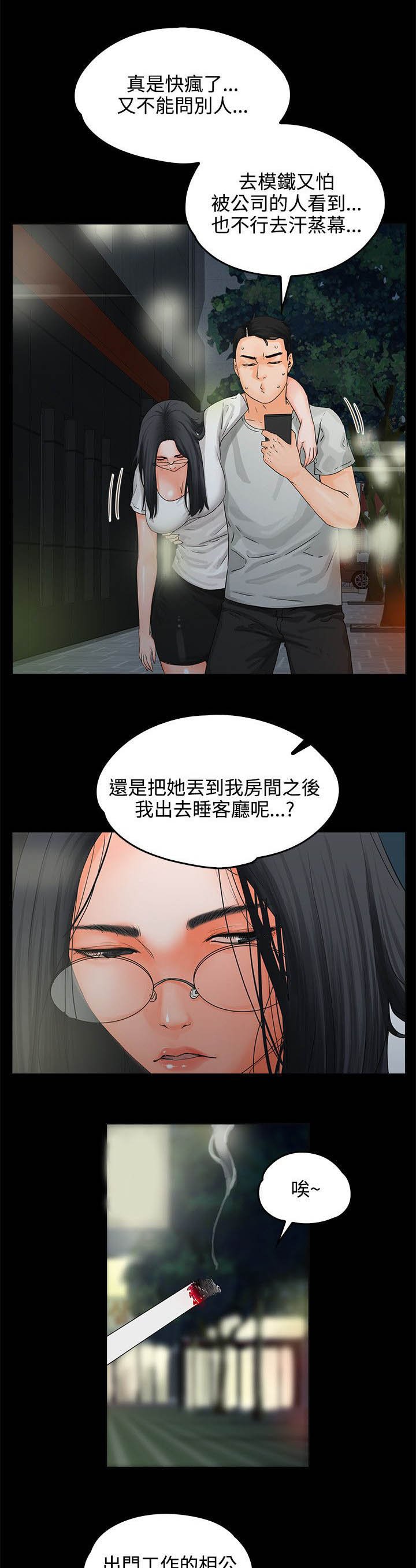 第11章：装醉