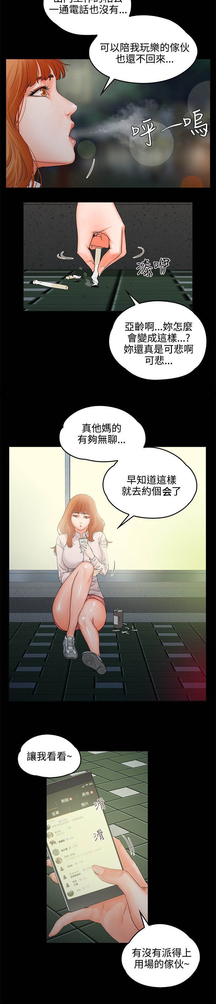 第11章：装醉