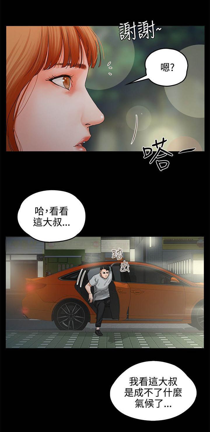 第11章：装醉