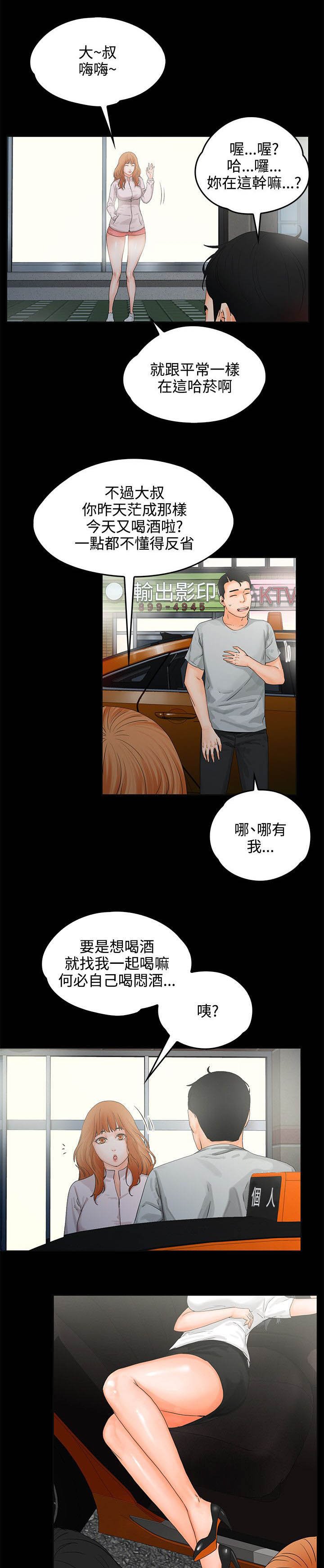 第11章：装醉