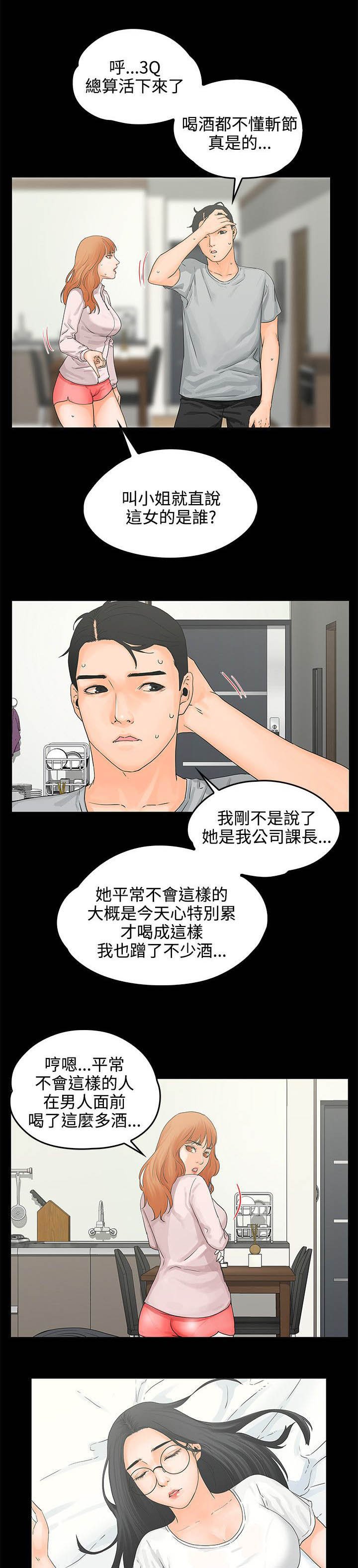 第11章：装醉