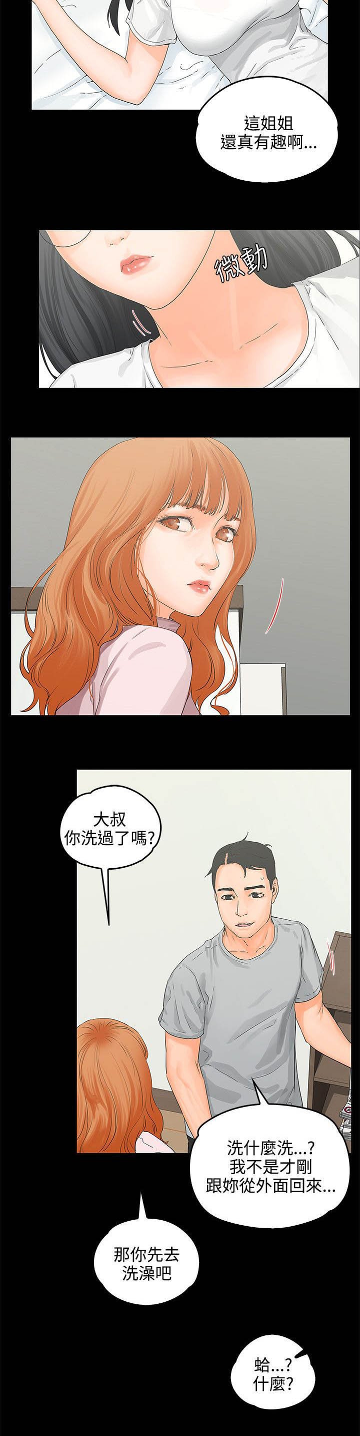 第11章：装醉