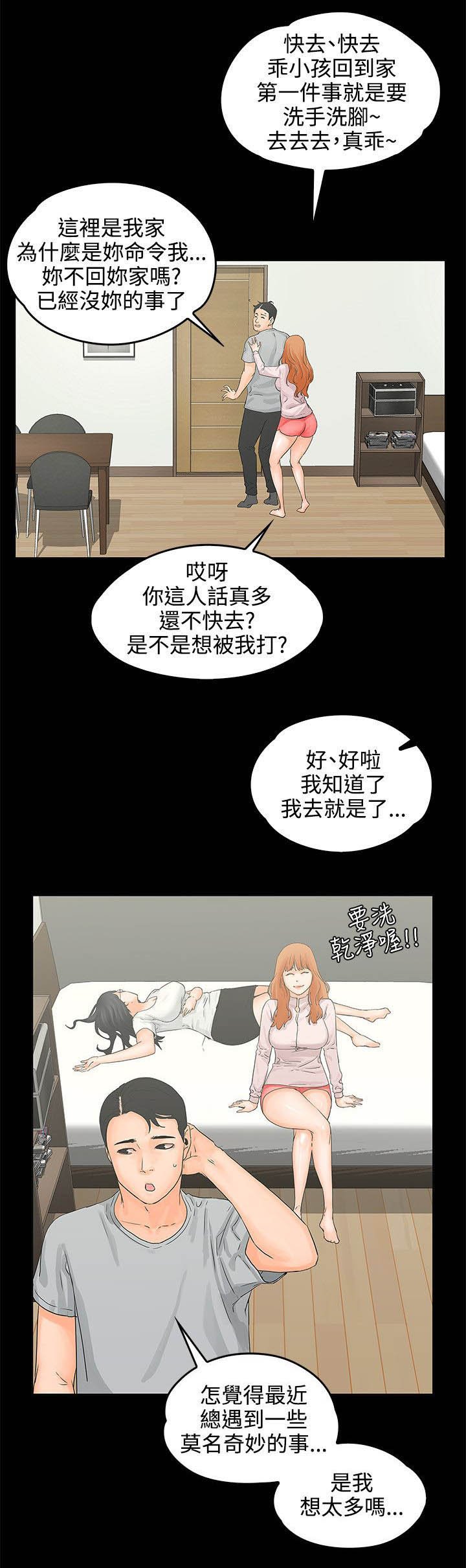 第11章：装醉