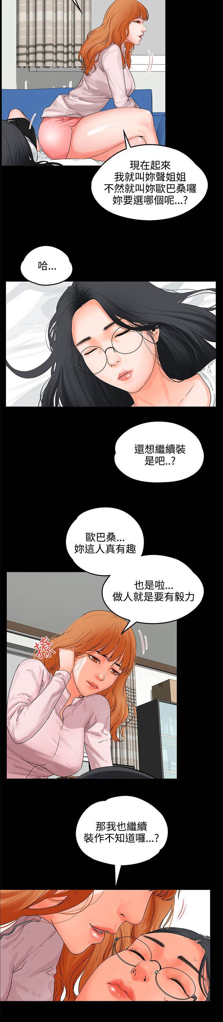 第11章：装醉