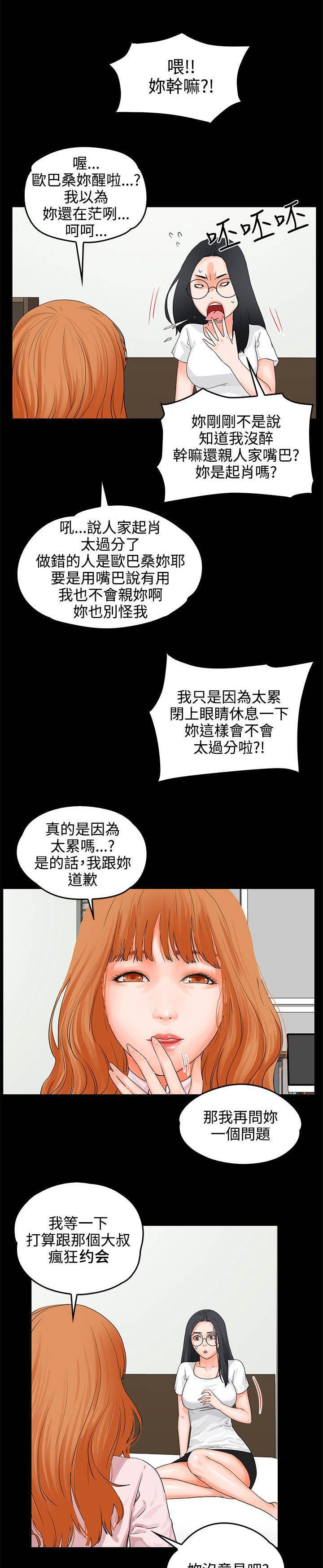 第11章：装醉