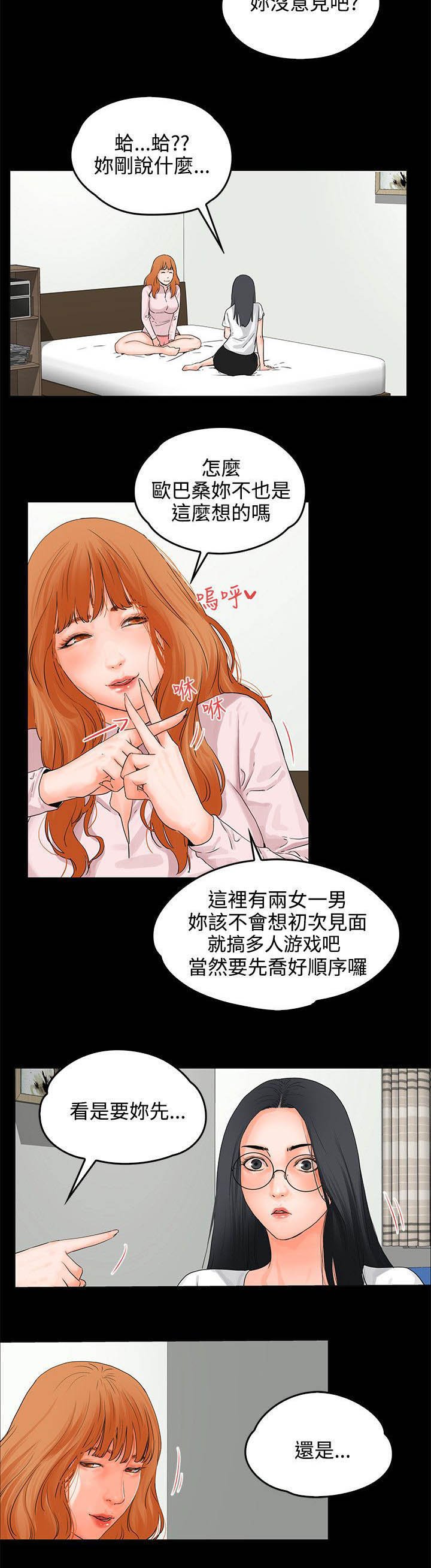 第11章：装醉